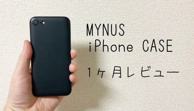 MYNUS iPhone Case