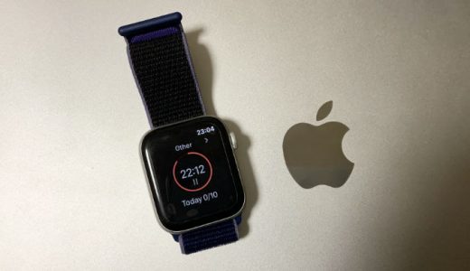 【Apple Watch】BeFocusedのレビュー。デスクワーカーの集中力持続と肩こり改善に。