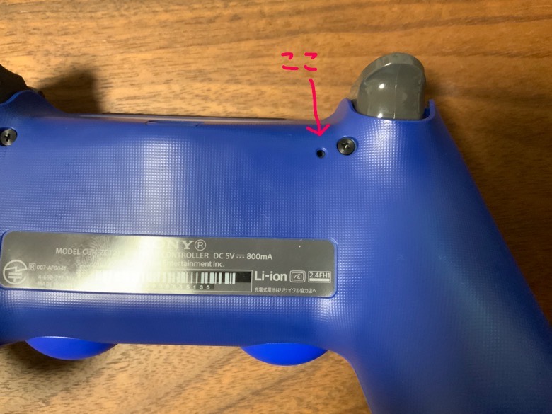 PS4コントローラーのペアリングリセットボタン
