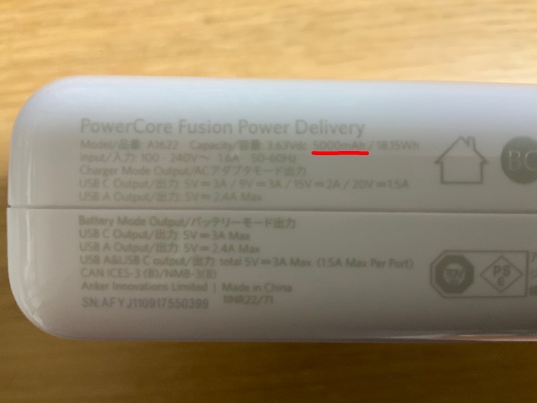PowerCore Fusion Power Delivery - バッテリー容量の記載