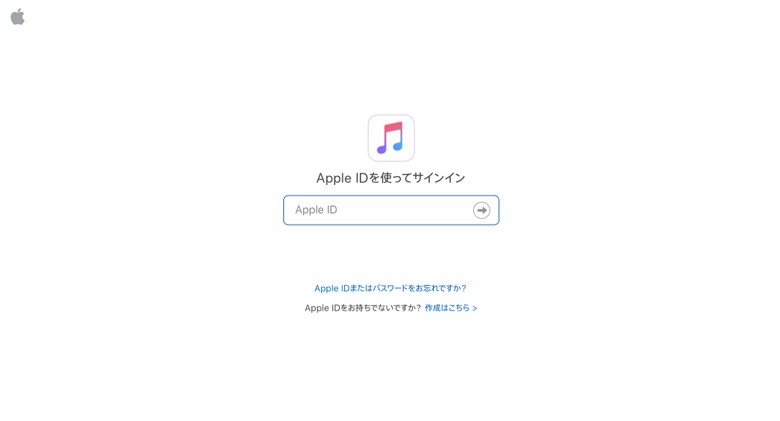 Apple Music Replay - sign in