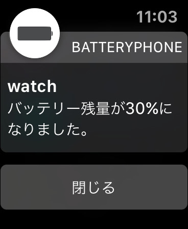 BatteryPhone - 通知